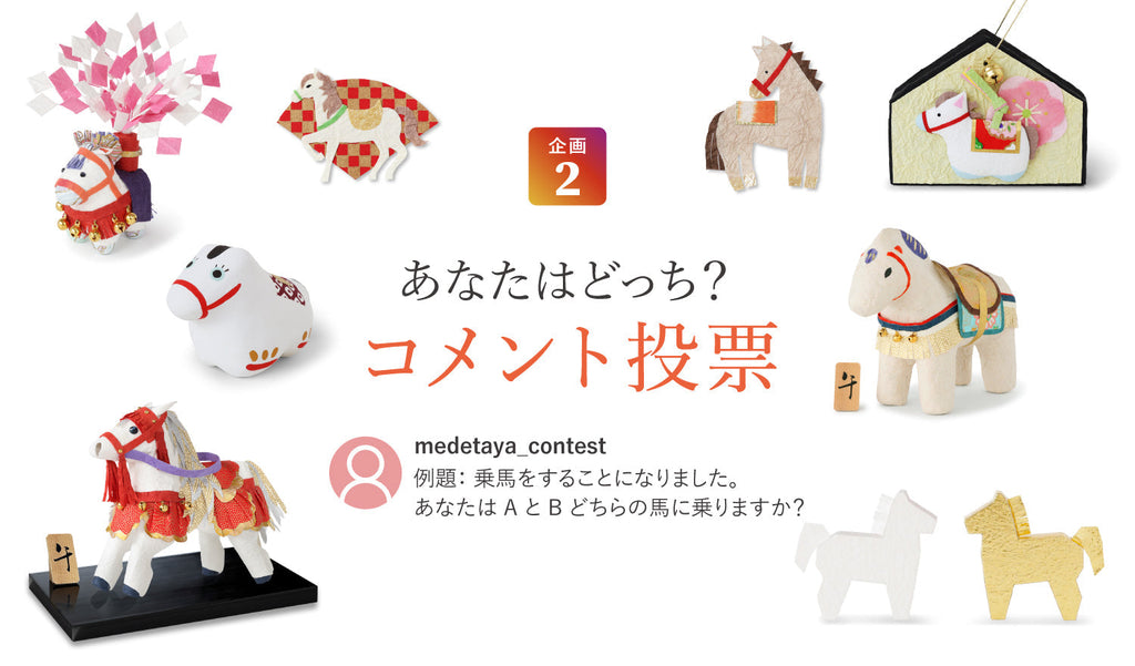 あなたはどっち？ コメント投票