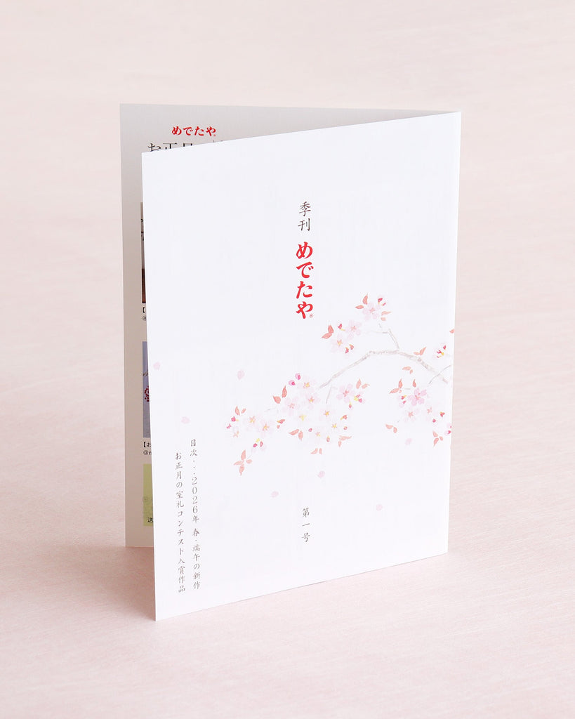 めでたや公式 オンラインショップ – めでたやオンラインショップ