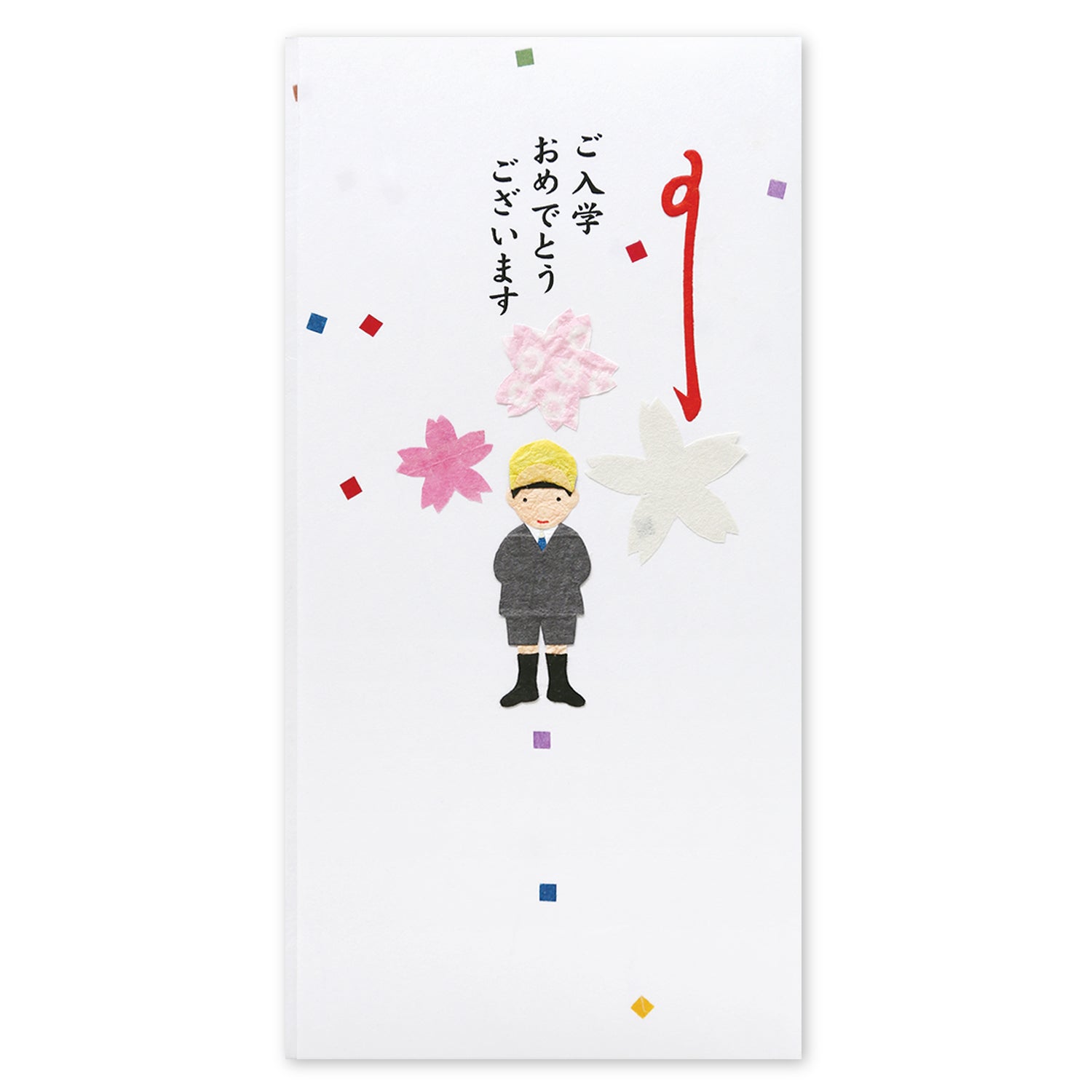 H12 着物のお祝い袋◇ご祝儀袋◇袴◇卒業 お祝儀袋 お祝い袋 卒寿 傘寿 80歳 88歳 御祝い友禅和紙 着物 黄色