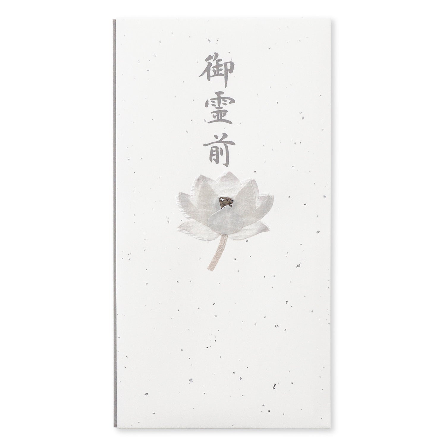 めでたや】伝統和紙の祝儀袋・一般慶事用・ぽち袋 – めでたや