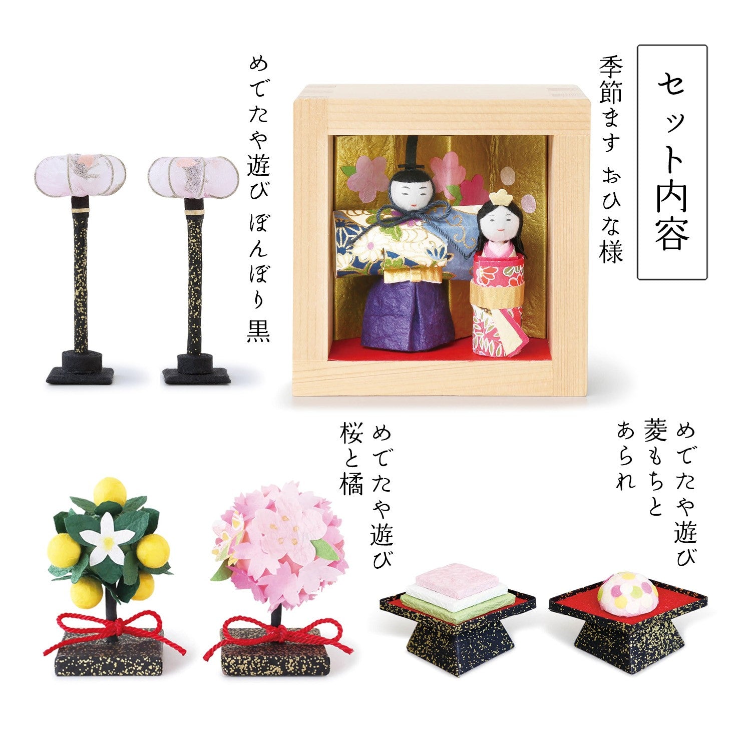 めでたや】ひな祭り 季節ますセット – めでたやオンラインショップ