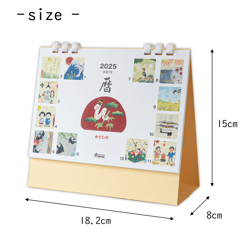 巳年2025年暦 卓上カレンダー
