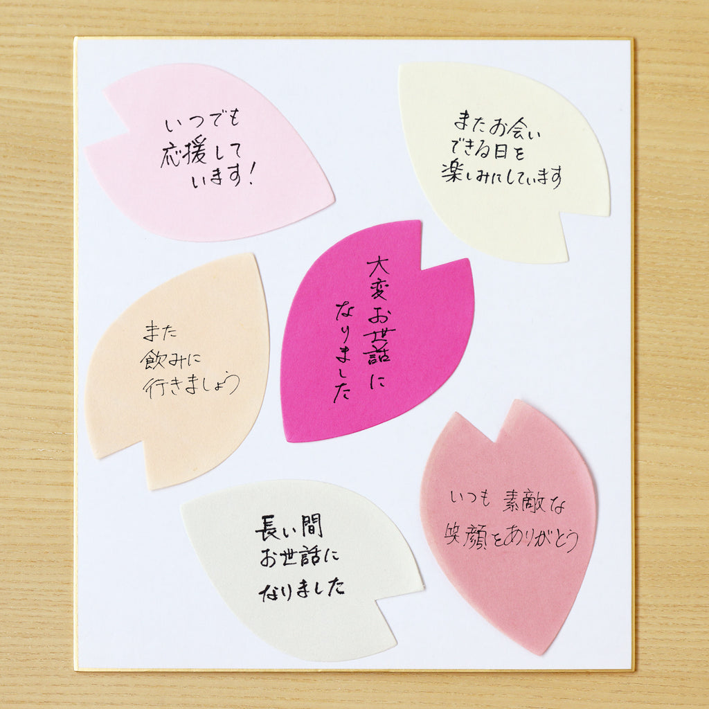 ひとこと箋　桜のはなびら　寄せ書きにも使える和紙のメッセージカード