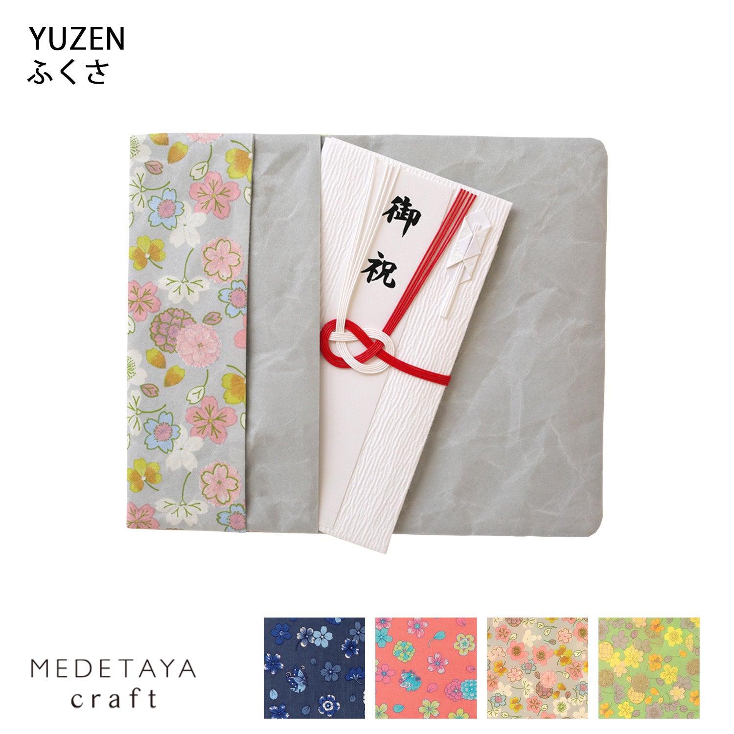 MEDETAYA craft】YUZEN 懐紙入れ – めでたやオンラインショップ