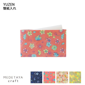 MEDETAYA craft YUZEN｜蝶と花柄 和紙 友禅の懐紙入れ｜ソフトナオロン