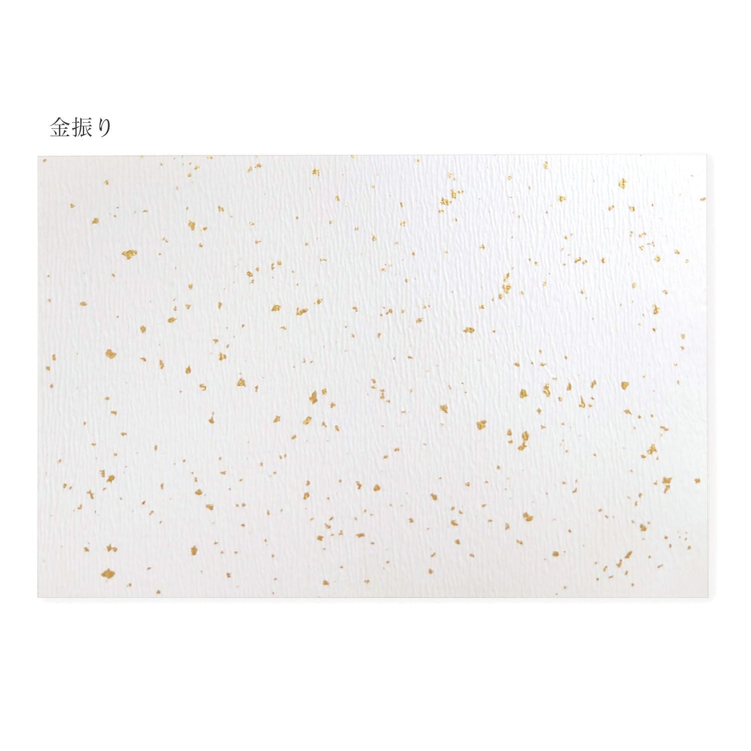 Celebration WASHI ON THE TABLE】プレイスマット 手漉き檀紙 金