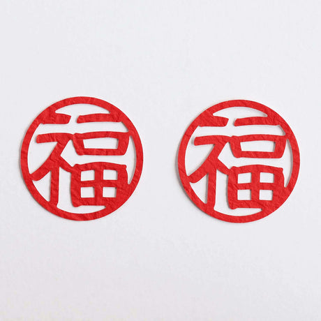 お祝いオーナメント 切り絵 福 赤