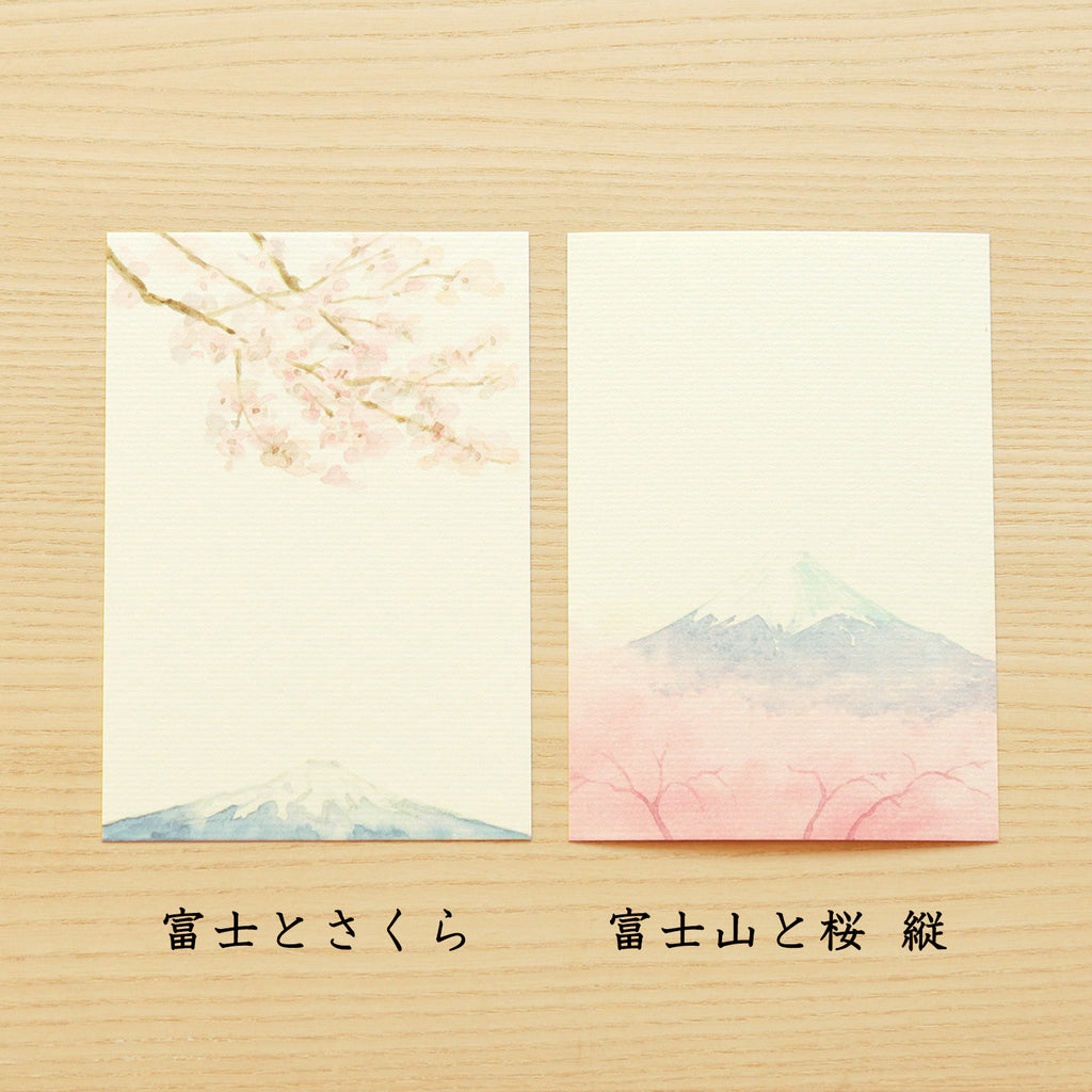 季節の絵はがき四季の富士山セット10枚入 富士とさくら・富士と桜縦