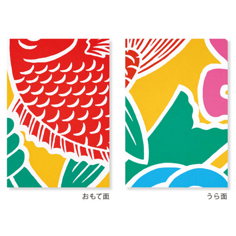 めでたや御朱印帳 大漁旗