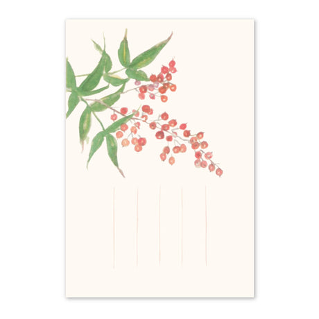 季節の絵はがき　冬　南天
