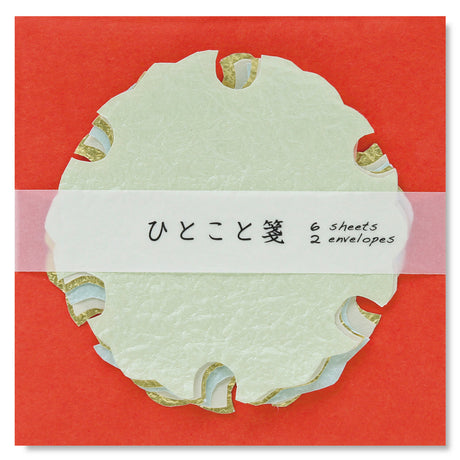 雪華のひとこと箋