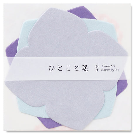 紫陽花のひとこと箋