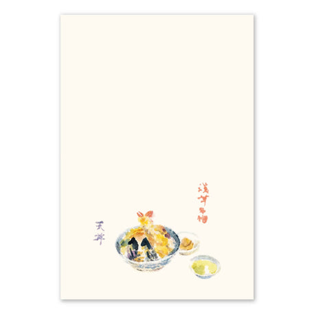 東京はがき　浅草　天丼