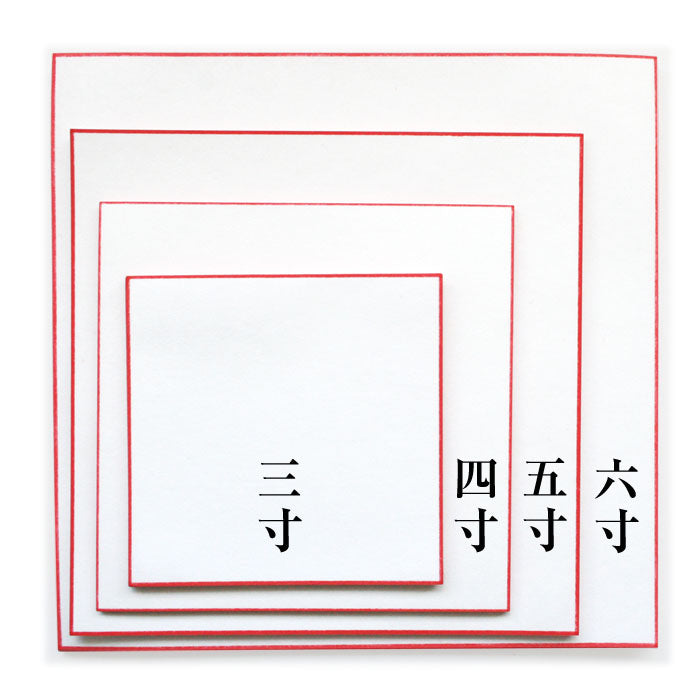 肌吉紙(和紙) 四方紅 サイズ比較