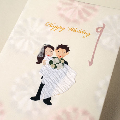 婚礼のし袋　Happy Wedding　門出　拡大