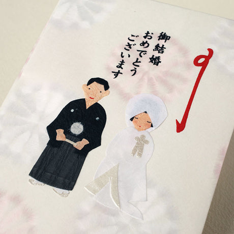 婚礼のし袋　御結婚おめでとう　拡大