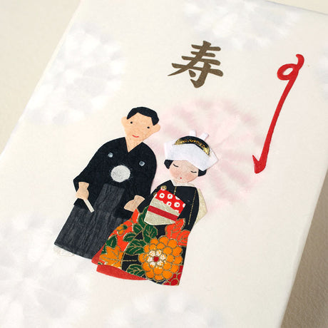 婚礼のし袋　寿　拡大