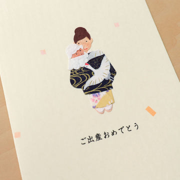 和紙クラフトカード　大　ご出産　男の子