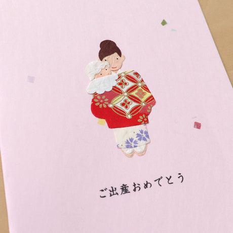 和紙クラフトカード　大　ご出産　女の子