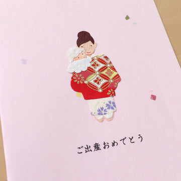 和紙クラフトカード　大　ご出産　女の子